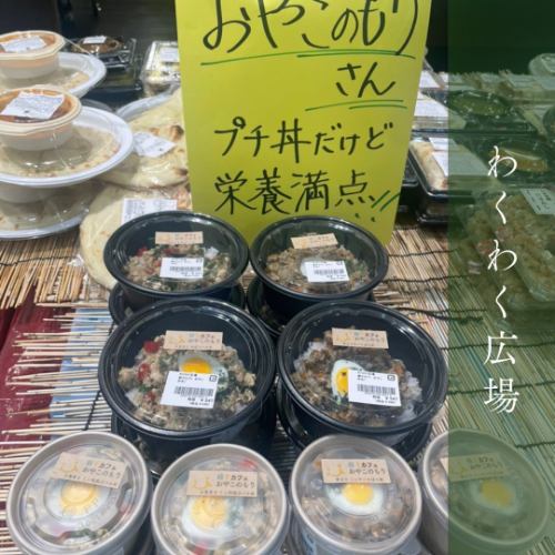 こんにちは
親子カフェ おやこのもりです

本日、アピタ四日市、イオンタウン鈴鹿、イオンタウン四日市泊のわくわく広場さん、日永カヨーのサンちゃんシーちゃん広場さんに納品します✨
・骨までサバそぼろ丼
・骨までミニサバそぼろ丼
・大葉香る和風ガパオ丼
・大葉香るミニ和風ガパオ丼
・自家製 お豆腐黒ゴマきな粉ケーキ
・自家製 小松菜バナナケーキ
・自家製 キャロットケーキ

今日は、いいお天気でお弁当の配達がスムーズにできそうです✨✨
是非、お買い求めください😁

今日からレモンポセットあります🍋🥰

お問い合わせ、お電話でのご予約はこちらからお願いいたします
👇👇👇
059-364-7802

#もりのくにHAPPY親子園
#親子カフェおやこのもり
#褒育#保育園
#三重県北部#四日市#川越町#桑名
#三重県子連れ
#親子カフェ#四日市カフェ#四日市ランチ
#四日市テイクアウト#カフェ#四日市モーニング
#ママ友会