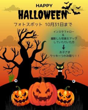 おはようございます！