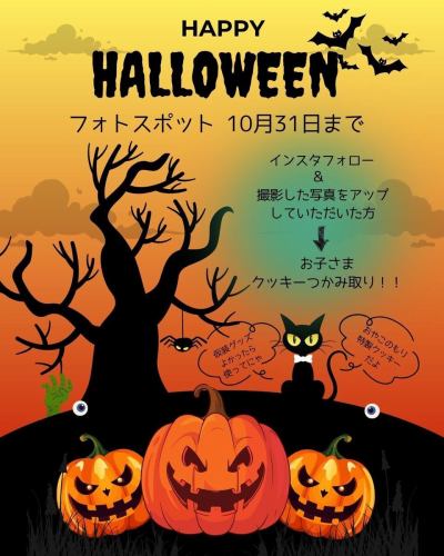 안녕하세요!
부모와 자식 카페 오야코 모리입니다.

아침과 낮의 한온차가 큰 것 같습니다.
컨디션 등 무너지지 않도록 조심하십시오.

할로윈 사진 명소를하고 있습니다.
인스타 팔로우 + 올려 주신 고객에게
쿠키 잡기👻
※초등학생까지의 어린이 한정

오야코 모리 특제 야채 쿠키입니다.
부디, 이 기회에 아이와 오야코모리에 오세요 ✨

문의, 전화로의 예약은 이쪽으로부터 부탁드리겠습니다
👇👇👇
059-364-7802

#모리노쿠니하피
#부모와자카페
#보상 #보육원
#미에현 북부 #욧카이치 #카와고에쵸 #쿠와나
#미에현코
#부모와 자식 카페 #욧카이치 카페 #욧카이치 점심
#욧카이치 테이크 아웃 #카페 #욧카이치 모닝
#엄마