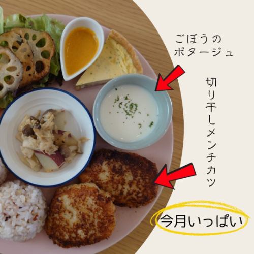 좋은 아침
부모와 자식 카페 오야코 모리입니다.

오늘도 9:00에 열립니다!

모리 노쿠 HAPPY 플레이트를 사용해 보셨습니까?
말린 멘치 커틀릿, 우엉 포타주
9월 가득 차서 종료

【잘린 멘치카츠】
잘게 잘린 말린 무가 들어간 씹는 건강한 멘치 커틀릿
아직은 이 기회에 🥰
오늘도 많이 준비하고 기다리고 있습니다.

문의, 전화로의 예약은 이쪽으로부터 부탁드리겠습니다
👇👇👇
059-364-7802

#모리노쿠니하피
#부모와자카페
#보상 #보육원
#미에현 북부 #욧카이치 #카와고에쵸 #쿠와나
#미에현코
#부모와 자식 카페 #욧카이치 카페 #욧카이치 점심
#욧카이치 테이크 아웃 #카페 #욧카이치 모닝
#엄마