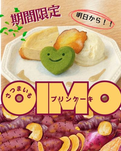 おはようございます
親子カフェ おやこのもりです！

今日は、いいお天気になりそうです☀️

期間限定スイーツ【さつまいものプリンケーキ】が
明日から登場します！！

しっとりとしたさつまいもの風味となめらかなプリンのような食感になっています

是非、秋の味覚をこの機会に、食べに来てください🍠🍠

【レモンポセット】今日までです🍋

お問い合わせ、お電話でのご予約はこちらからお願いいたします
👇👇👇
059-364-7802

#もりのくにHAPPY親子園
#親子カフェおやこのもり
#褒育#保育園
#三重県北部#四日市#川越町#桑名
#三重県子連れ
#親子カフェ#四日市カフェ#四日市ランチ
#四日市テイクアウト#カフェ#四日市モーニング
#ママ友会