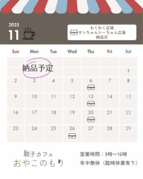 おはようございます!