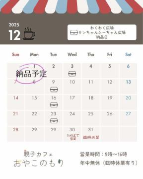 おはようございます!