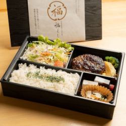 とろけるハンバーグ弁当