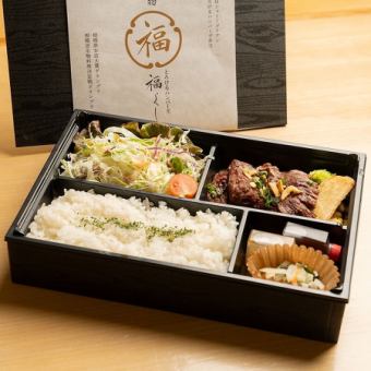 【テイクアウト】ハラミステーキ弁当 ※製作時間に約10分程度かかります。