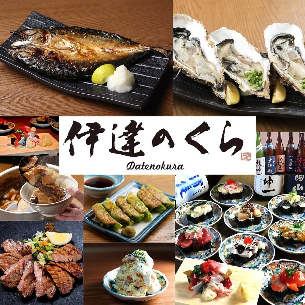 We can handle all kinds of banquets! The restaurant is spacious! Have a toast at the locally produced, locally sourced, private room izakaya [Datenokura West Exit Branch]
