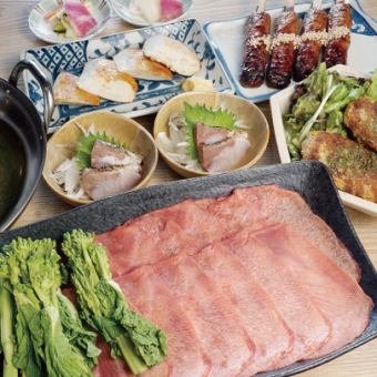 【定番】歓送迎会に！名物牛たんと菜の花のしゃぶしゃぶ他8品のお薦めコース（飲放題120分付）