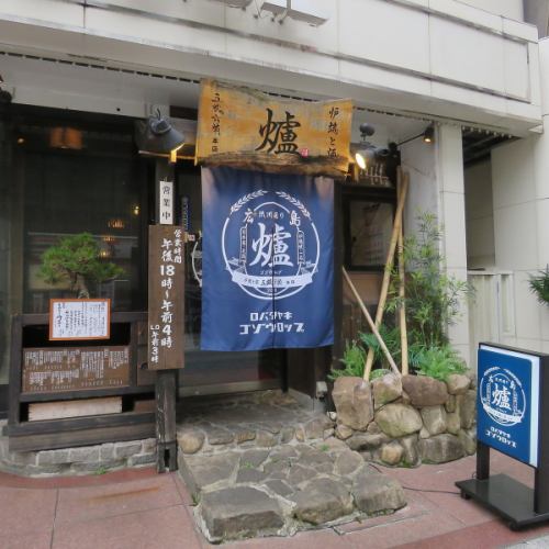 <p>[从新天地公园右边！] Gozoroppu 是位于流川中心的炉端居酒屋。店内充满日式风情。因为炉端烧是顾客自己做的，所以餐厅里有顾客之间的交谈很热闹！从定期的酒会到娱乐，同学聚会，生日，公司宴会，约会，私人包机，女孩之夜等2人。最多可容纳约 45 人。</p>