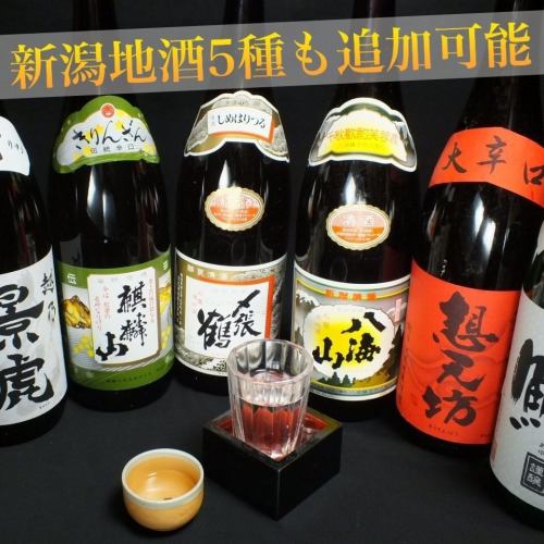 ＋600円で地酒も飲み放題!