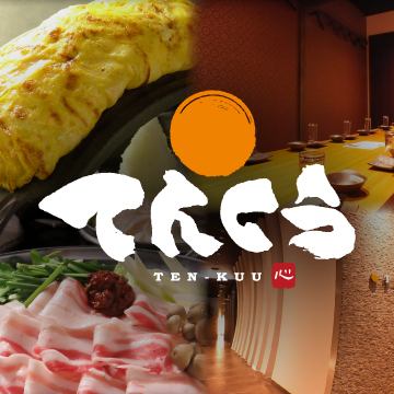 てんくう富士駅前店　1名様から100名様の大型宴会まで大歓迎♪