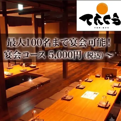 该场地可容纳多达 100 人的宴会。