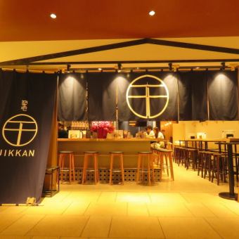 《7 dishes in total》 [2-hour course with all-you-can-drink and Iwanaka pork shabu-shabu]