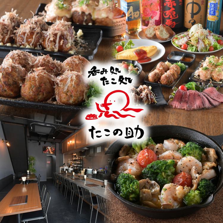たこの助 平田店【公式】