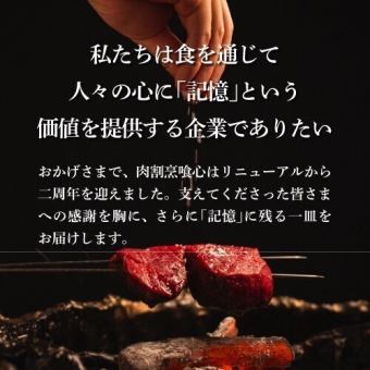 [Celebrating the 2nd Anniversary of the Renewal] Enjoy Kuroge Wagyu beef fillet steak and seasonal ingredients
