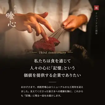 【祝★リニューアル3周年記念特別コース】黒毛和牛赤身・サーロイン食べ比べと旬食材をご堪能