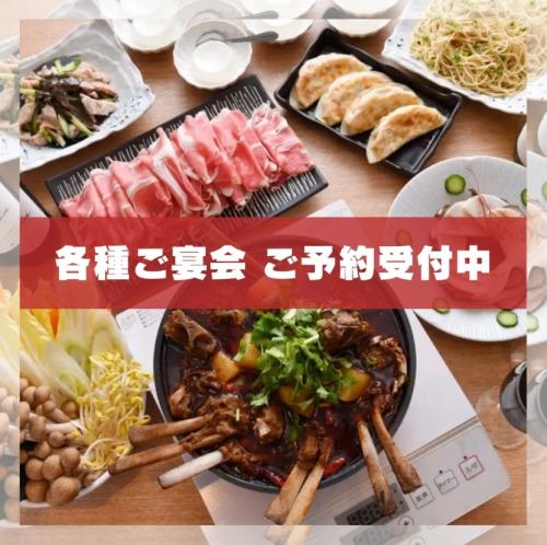 絶品ラム料理と飲み放題♪