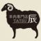 羊肉専門店 辰 池袋東口 ジンギスカン ラム肉
