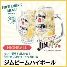 ★50種類以上 単品飲み放題★ 生ビール付!! 2時間飲み放題⇒2,000円(税込)　【平日利用】