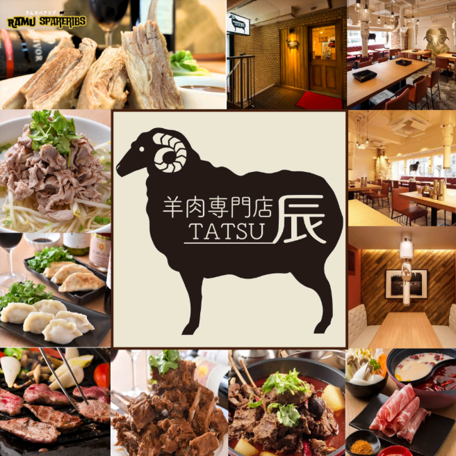 以多种方式享用新鲜、精选、无膻味的羊肉！