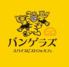 【ミシュラン掲載実績あり】バンゲラズキッチン 銀座