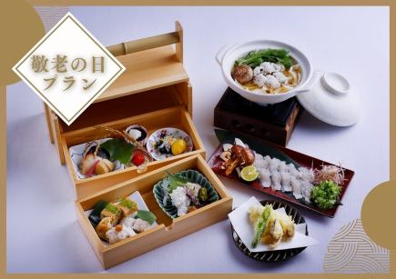 【9月限定】敬老の日プラン付鱧と松茸の秋御膳