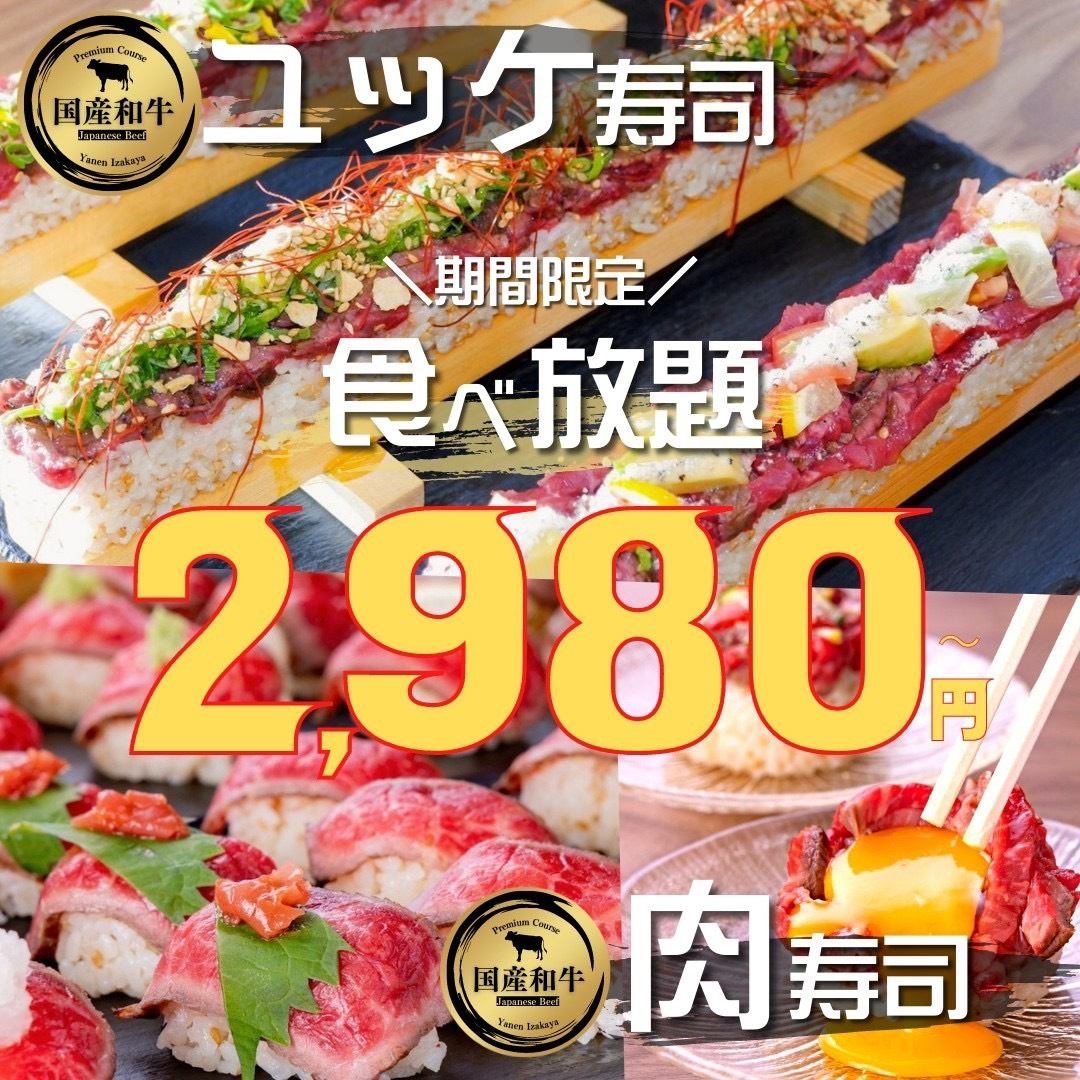【幹事様必見★】食べ放題コースに+500円で飲み放題追加OK!