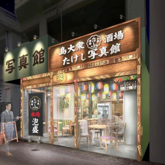 Showa-style interior♪ This is an izakaya that has been renovated from a photo studio!