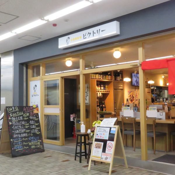 【桜木町駅直結！おしゃれ大衆酒場☆】桜木町駅より徒歩1分！ぴおシティ地下2階にある大衆酒場です☆11:00～OPENなので、お仕事帰りのちょい飲みにはもちろん、昼飲みにもオススメ！1軒目にも2軒目にも、お一人で晩御飯にも◎いつでも気軽にお越しください♪