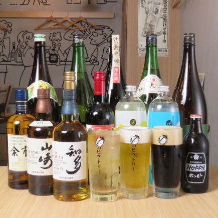 【コースじゃなくてもOK】単品飲み放題120分※月～木限定