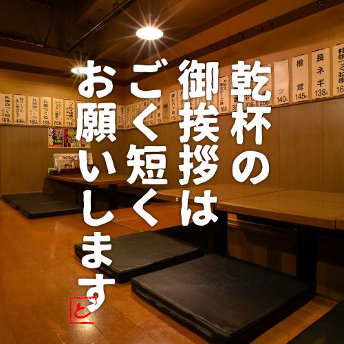 <p>Very popular! Please stretch your legs and spend a relaxing time in the sunken kotatsu.Perfect for all kinds of parties!</p>