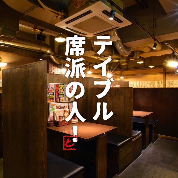 An izakaya that is visited by tourists.It's a large space, so there are plenty of seats! We can accommodate groups from small groups to groups!