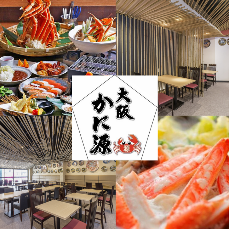 大阪かに源 道頓堀店【公式】
