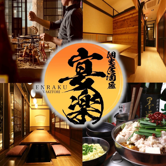 駅近でアクセス◎居心地の良い個室居酒屋です。飲み放題付きコースなどメニュー充実！