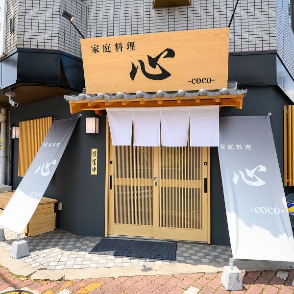 【奈良町餐廳】 這家餐廳位於近鐵奈良車站和JR奈良站附近。我們在平靜的氛圍中提供各種價格合理的菜餚，讓觀光客和當地居民都可以放心前來。