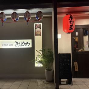  2階のスペースは貸切できるので、友人や家族との楽しいひとときを過ごせます。宴会やパーティーに最適なこの空間は、プライベート感が魅力！飲み放題プランも用意されているので、お好みのお酒を存分に楽しみながら、盛り上がることができます。特別な日の思い出を作る場所として、ぜひ利用してみてください。