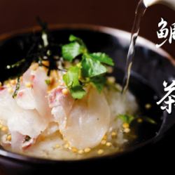 真鯛お茶漬け