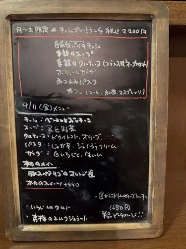 9月11日。ハナキン〜🎶
本日も12時よりランチ開けまーす！

お天気回復しませんね😹
本日、ご予約あり。

明日もお天気イマイチで、予約無し。
前日までのご予約がなければ、ランチはお休みするかもです。メールは解放してますので活用下さい。

☎️0542510807

♯ルモマン静岡
♯静岡ワインバー
♯ワインとスイーツ
♯ゲリラランチはあと20日で終了