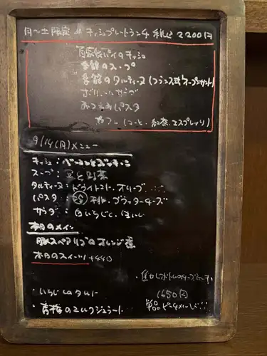 9月14日。月曜日。
本日も12時よりランチ開けまーす!
本日は、この西王母を使った桃とブラッターチーズの冷製パスタやります!
ご予約はないです🌀
今月、苦戦しておりますが。
本当に今月一杯でこちらのゲリラランチは一旦終了します。お早めにどうぞ〜
🍑たんまりあります!食べに来て❤️
☎️0542510807
♯ルモマン静岡
♯静岡ワインバー
♯ワインとスイーツ
♯ピーチメルバ