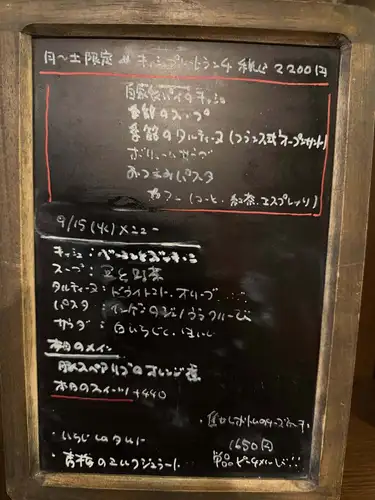 9月15日。火曜日。
ご予約ありませんが、ランチ開けてまーす！

中々、すっきり晴れませんね😹
もう雨続きで、今月は惨敗ですわ💧

こちらのゲリラランチ。
本当の本当に、今月でおしまいです！

メルバも潤沢🍑食べにきて〜

♯ルモマン静岡　
♯静岡ワインバー
♯ワインとスイーツ
♯ゲリラランチ