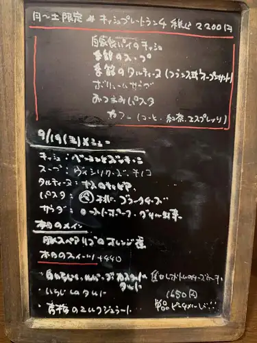 9/19(토) 오늘도 12시부터 점심 오븐🎶
연휴 기간 중에는, 계속 26시까지 통행 영업입니다!

오늘 예약 얇은이므로 꼭 ❤️
☎️0542510807

♯르모만 시즈오카
♯시즈오카 와인 바
♯ 와인과 스위트 ♯ 게릴라 점심은 이달까지