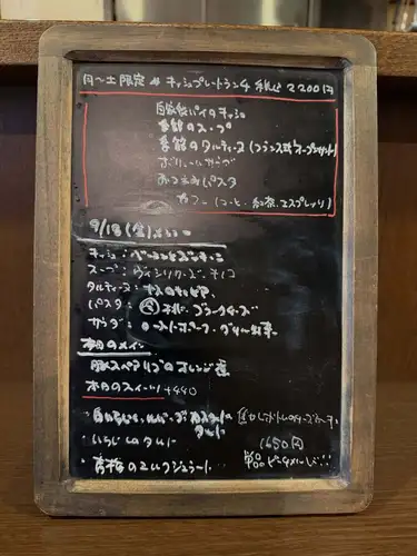 9월 18일.하나킨~🎶
오늘도 점심 영업하고 있습니다!

예약하지 않기 때문에, 약간 흐려 있습니다만.
오늘은 복숭아와 블러터 치즈의 차가운 스파.마지막입니다!

에서.샐러드는.
연휴이므로 로스트 보크를 넣었습니다!

내일보다 많지는 않지만 예약이 칠라 호라.
즐거운 오늘, 목표입니다!

☎️0542540807

사회 르모만 시즈오카
♯시즈오카 와인 바
♯ 와인과 디저트
♯게릴라 점심