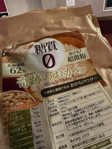 🍑予告🍑
明日24(木)のランチ、自家製ソーセージのパセリ味
のせます!
そして、昔から私を知る人に、道端でばったり遭遇したりすると二度見される最近💧
わかってるよ!肥えたと思ってるでしょー。。。
「更年期」と言う都合の良い言い訳を理由に、なーんにもしてませんでしたが、ちょいと本気で考えようかと思います。
先ず、このランチ生活をしていると。
慌し過ぎて、自分の食事は外食か弁当ばかり。
必然的に、ザ。炭水化物の毎日ですから😅
ランチをやめたら、自分の改造計画プロジェクトでもしようかしら??
と。本日お暇だったので。
ガチの糖質オフカレー作ってみました!
大豆麺を茹でた茹で汁。流石に鍋に飽きたので。
チャッピーちゃんに相談したら、まさかのカレー。
先日、お客様と会話したばかりなのだけど。
おひとり様になって、完全に口にしなくなった物3選
1カレー
2ラーメン
3餃子
ごく一般的な、家庭の味。みたいな物。
ひとりじゃ作らないし、買うことも無い。
カレー。めちゃ食べたくなって早速。
とろみはおから粉。
マジで、お店で販売出来るお味となりました!
明日のランチ。流石にオンメニューしませんが。
こそっとお声かけていただければ、変更致します❤️
「プロジェクト」化すれば、ホントに改造出来るかも?
ボチボチ、身体絞り始めようと本気で思います😭
♯ルモマン静岡
♯静岡ワインバー
♯ワインとスイーツ
♯食べて痩せるダイエット?
時々