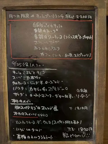9月25日。ハナキン〜🎶
本日も12時よりランチオーブン!
いよいよラスト6日となりました^_^
尚、明日26(土)は12時より8名様のご予約をいただいておりますので、フリー来店の受付は12:30〜とさせていただきます。メール予約もその設定。
翌27(日)は休日ですが、ワンオペ営業日です。
事前予約がない限り、プレートランチはお休み。
パスタランチのみ※14:30完全終了、ディナー休み
29(火)ランチ休み
10/3(土)隣人ランチ営業あり
10/5(火)より4名様以上の事前予約にてランチ営業
承ります。宜しくお願いします
☎️0542510807
🍑メルバも潤沢桃ちゃん食べに来て〜
♯ルモマン静岡
♯静岡ワインバー
♯ワインとスイーツ
♯いよいよ終了!ゲリラランチ
