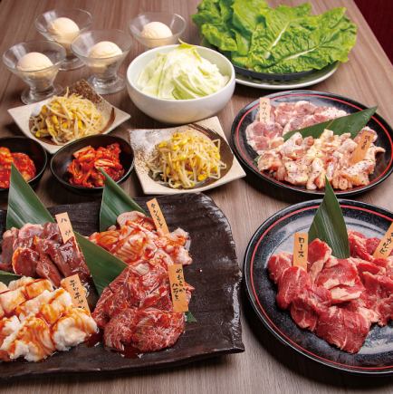 Easy Course ◆ [Food only] Enjoy fresh offal and yakiniku ◎ 2,409 yen (tax included)