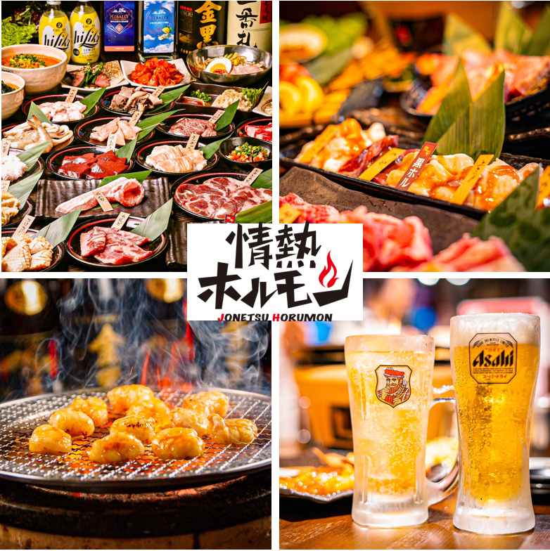 Grilled offal, sashimi, stewed offal♪ A wide variety of fresh offal at reasonable prices