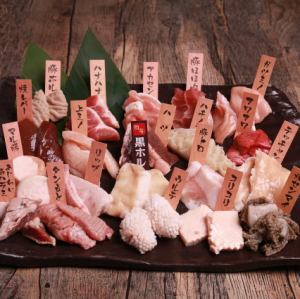 ホルモン20種盛り