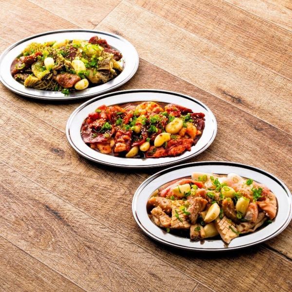 いっぺん食べたら癖になる【情ホル盛り】お得なゴチャ盛り3種の味を食べくらべ～。