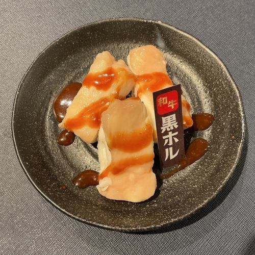 黒ホル（黒毛和牛ホルモン）