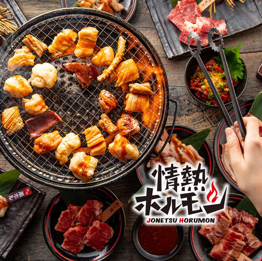 원조 호르몬 불고기! 흑모 일본소의 검은 홀이나 희소 부위·적신도 만끽! 2시간 음방부 코스도◎