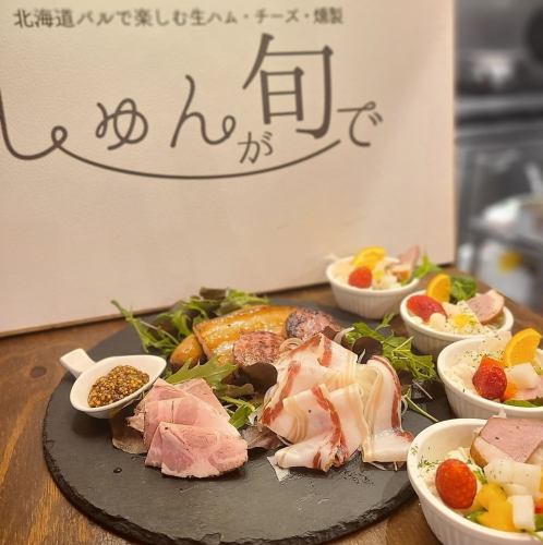 女子会プラン